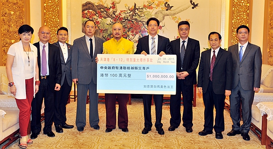 張曉明接受世貿(mào)聯(lián)合基金總會向天津港爆炸事故犧牲者家屬的捐款