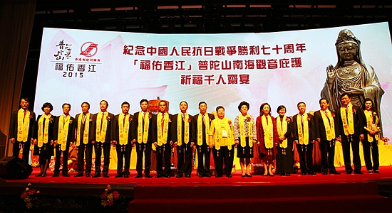 殷曉靜出席福佑香江?普陀山南海觀音庇護(hù)祈福千人齋宴