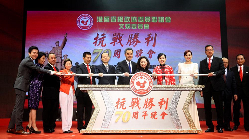 楊健出席港區(qū)省級政協(xié)委員聯(lián)誼會紀(jì)念抗戰(zhàn)勝利70周年晚會