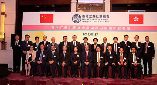 仇鴻出席并主禮江蘇社團(tuán)總會慶中秋迎國慶活動