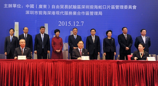 仇鴻出席前海蛇口自貿(mào)片區(qū)重大系列項目簽約活動