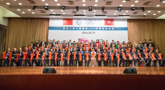 仇鴻出席香港江蘇社團(tuán)總會新春晚會