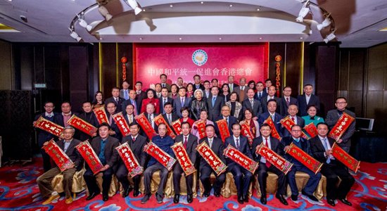 楊建平出席中國和平統(tǒng)一促進(jìn)會香港總會新春團(tuán)拜