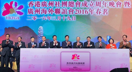 林武主禮香港廣州社團(tuán)總會成立一周年慶典