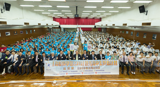 500名香港學(xué)生參加全國青少年高校科學(xué)營