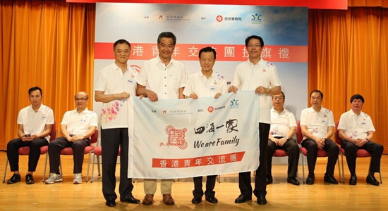 張曉明主禮“四海一家香港青年交流團(tuán)”授旗禮