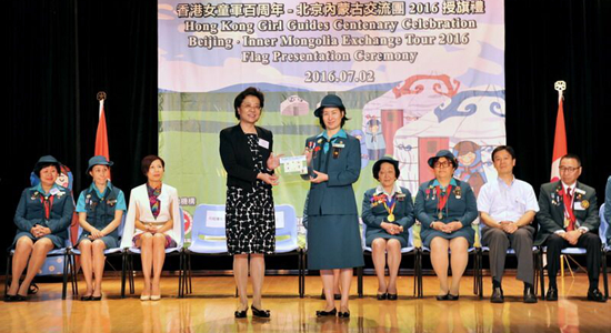 仇鴻出席“香港女童軍百周年·北京內(nèi)蒙古交流團(tuán)”授旗禮