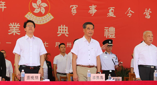 張曉明主禮第12屆“香港青少年軍事夏令營”結(jié)業(yè)典禮