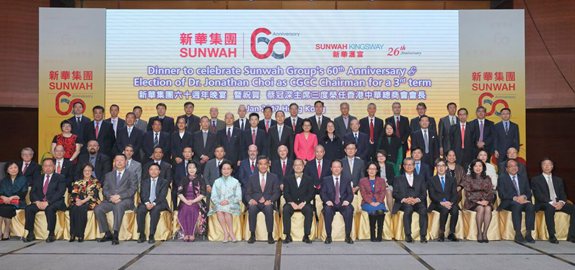 譚鐵牛主禮新華集團(tuán)60周年慶祝活動