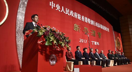 中央政府駐港聯(lián)絡(luò)辦舉行2017年新春酒會