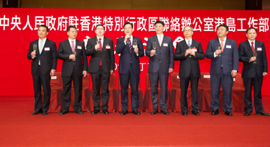 中央政府駐港聯(lián)絡(luò)辦港島工作部舉行2017年新春酒會