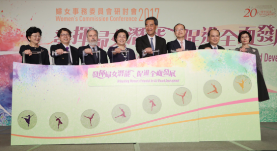 楊健主禮特區(qū)政府婦女事務(wù)委員會研討會