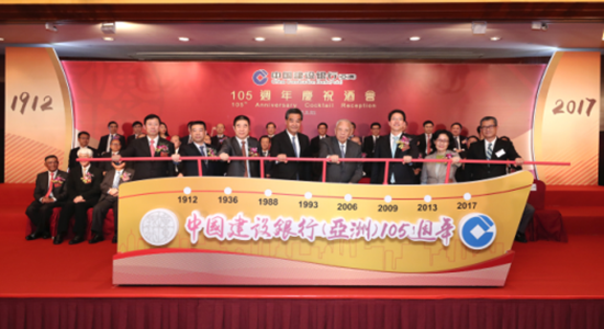 張曉明出席中國建設(shè)銀行（亞洲）105周年慶祝酒會