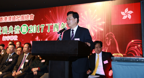 林武主禮香港清遠(yuǎn)社團(tuán)總會第二屆會董會就職典禮