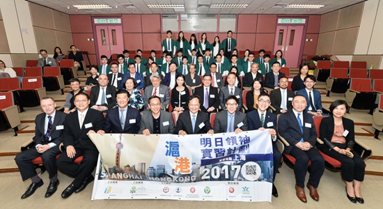 陳冬主禮“2017滬港明日領(lǐng)袖實(shí)習(xí)計劃”啟動禮