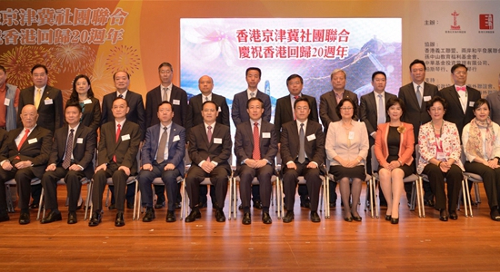 楊建平主禮香港京津冀社團(tuán)聯(lián)席會議慶回歸20周年活動