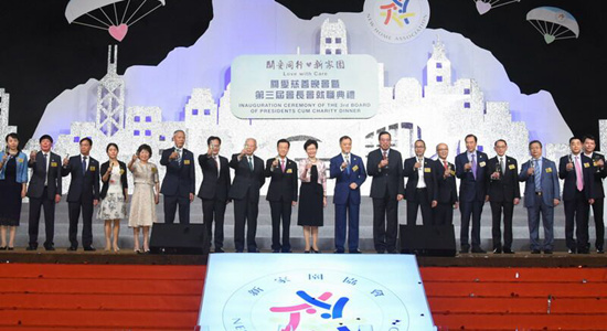 新家園協(xié)會舉行關(guān)愛慈善晚會 張曉明題詞 陳冬主禮