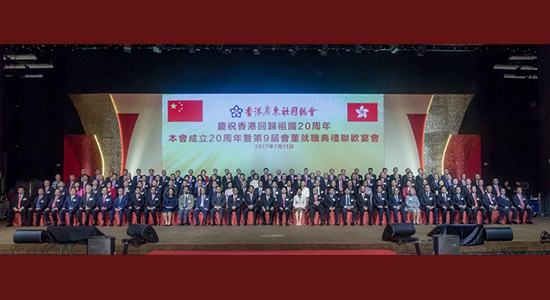 張曉明林武出席香港廣東社團(tuán)總會第九屆會董就職典禮