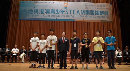譚鐵牛主禮內(nèi)地與港澳青少年STEAM創(chuàng)客挑戰(zhàn)賽頒獎禮