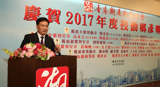 林武出席香港潮屬社團(tuán)總會慶賀2017年度授勛鄉(xiāng)彥晚宴
