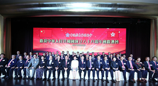 何靖出席香港廣東社團(tuán)總會慶祝中華人民共和國成立68周年國慶酒會