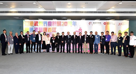 楊健主禮香港武術(shù)界慶回歸20周年武術(shù)匯演活動
