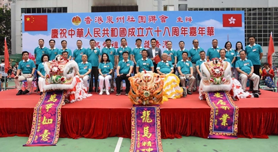 何靖主禮香港泉州社團(tuán)聯(lián)會國慶嘉年華活動
