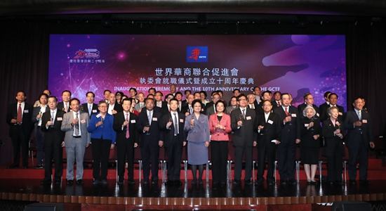 仇鴻出席世界華商聯(lián)合促進(jìn)會第二屆執(zhí)委會就職儀式暨成立10周年慶典