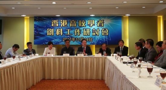 譚鐵牛為港區(qū)省級政協(xié)委員聯(lián)誼會作學(xué)習(xí)貫徹十九大精神專題報告