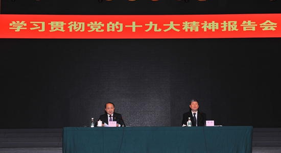冷溶王志民向中央駐港機(jī)構(gòu)和主要中資企業(yè)宣講十九大精神