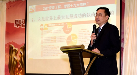何靖出席廣西社團(tuán)總會學(xué)習(xí)十九大精神座談會