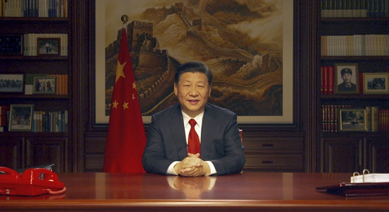 國家主席習(xí)近平發(fā)表二〇一八年新年賀詞
