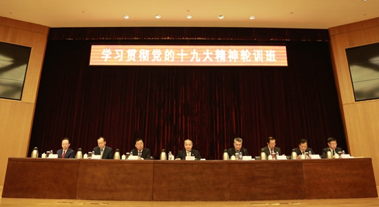 我辦舉辦局處級干部學(xué)習(xí)黨的十九大精神輪訓(xùn)班開班式