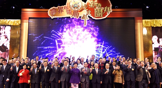 王志民主禮新界鄉(xiāng)議局戊戌年新春團(tuán)拜活動