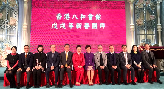 楊健出席“香港八和會館”新春團(tuán)拜