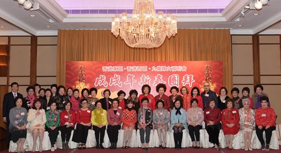 仇鴻主禮香港東區(qū)、西區(qū)、九龍婦女福利會新春團(tuán)拜活動