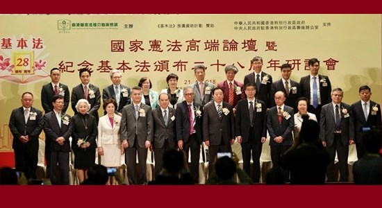 黃蘭發(fā)出席國家憲法高端論壇暨紀(jì)念基本法頒布28周年研討會并致辭