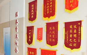 錦旗展區(qū)