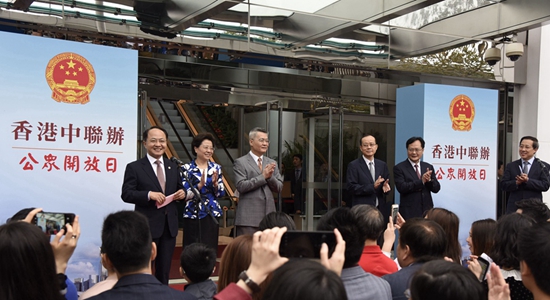 中央政府駐港聯(lián)絡(luò)辦首次舉辦公眾開放日