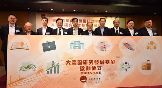 陳冬主禮香港青年內(nèi)地發(fā)展研討會暨大灣區(qū)研究發(fā)展基金啟動儀式