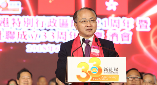 王志民主禮新界社團(tuán)聯(lián)會成立33周年酒會并致辭