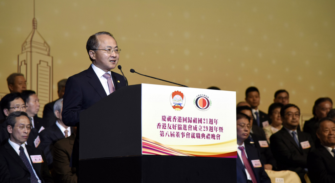 王志民出席香港友好協(xié)進(jìn)會成立29周年暨第八屆董事會就職典禮