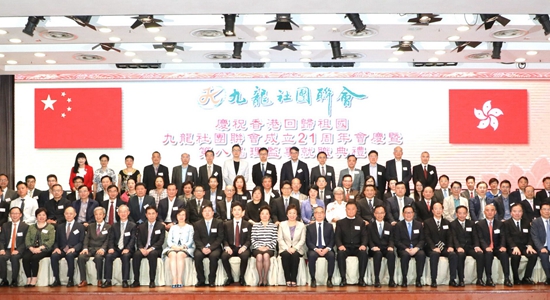 仇鴻出席九龍社團(tuán)聯(lián)會成立21周年會慶暨第八屆理監(jiān)事就職典禮