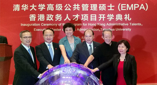 王志民何靖主禮清華大學(xué)香港政務(wù)人才項目開學(xué)禮