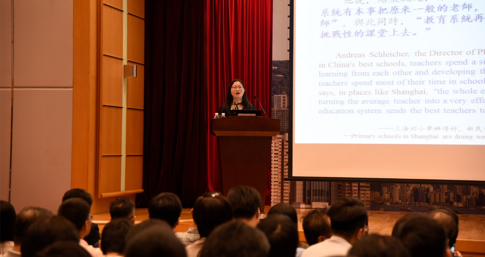 上海市教委教研室副主任王月芬作關(guān)于上海教育改革的專題報(bào)告