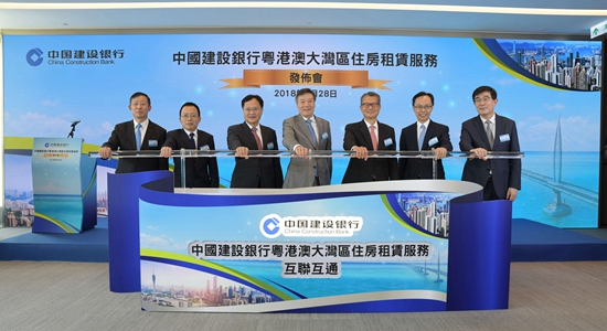 陳冬出席建行粵港澳大灣區(qū)住房租賃服務(wù)發(fā)布會并主禮啟動儀式