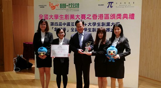 陳冬出席全國大學(xué)生創(chuàng)業(yè)大賽之香港區(qū)頒獎典禮