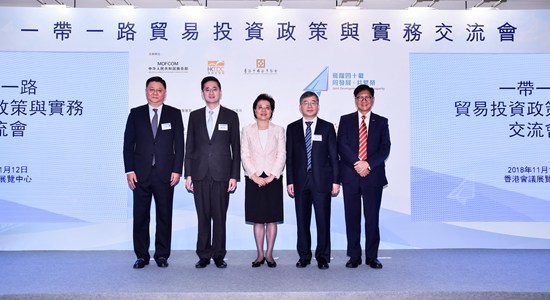 仇鴻出席“一帶一路”貿(mào)易投資政策與實(shí)務(wù)交流會