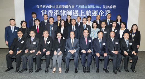 陳冬出席“香港海運(yùn)周2018”法律論壇