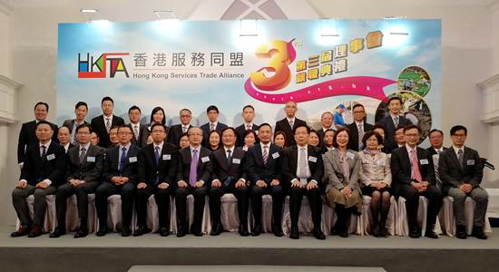 陳冬出席香港服務(wù)同盟第三屆理事會就職典禮